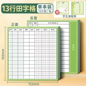 Deli Pre-Reading Cards Self-Adhesive Note-Taking Single Classroom Language Stick-On Elementary School Students Study Aid