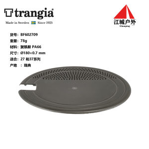 Bộ Dụng Cụ Nấu Ăn Ngoài Trời Trangia 25 27 Series Khay Thoát Nước Bát Đĩa Nhựa Nồi Nướng Nồi Lò Xo Chopping Board