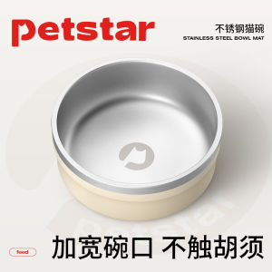 Petstar Stainless Steel Bowl Anti-Flip Cat Dog Food Bowl Water Bowl Pet Feeding Mat Universal Normal Specification Pet Supplies