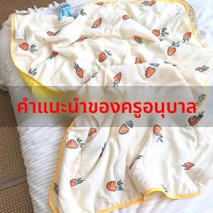 JIFANPAUL | Chăn Bông Cotton Dùng Quanh Năm Có Thể Giặt Cho Trẻ Em
