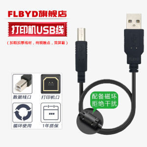 FLBYD Original USB Printer Data Cable Computer Extension Connection Long Square Port 3/5/10 Meters Suitable for Fast Wheat Canon HP Lenovo Laser Inkjet Thermal Single Printer