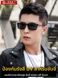 Raydem | Polarized UV Protection Sun Glasses For Driving Mens Fashionable Color Changing