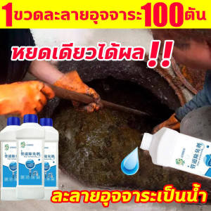 3วินาทีละลายอุจจาระดับกลิ่นท่อ จุลินทรีย์ส้วม อุจจาระละลายเป็นน้ำ กำจัดกลิ่นเหม็น จุลินทรีย์ใส่ส้วม ย่อยสลายไขมัน กันกลิ่นท่อระบายน้ํา ผงระเบิดท่อตัน 500g ผงดับกลิ่นส้วม แก้ปัญหาท่อตัน แก้ท่อตัน แก้อ่างตัน ชักโครกตัน ส้วมตัน ท่อตัน ผงละลายท่ออุดตัน