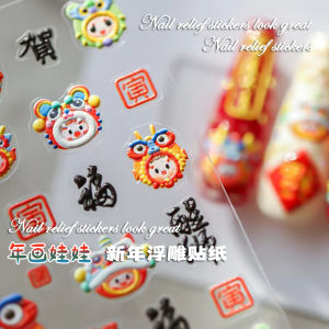 New Year Celebration Nail Art Stickers Cute Little Girl Clouds of Good Fortune Dragon Year Festive Decals Wealth Attraction
