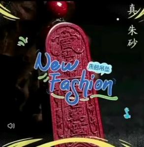 大師祈福2025蛇年限量款 Cinnabar Pendant Necklace 紫金砂 五雷号令 吊坠 项链 男女款 吊坠项链