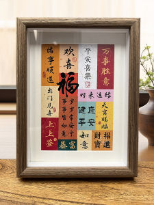 Simple Home Decorative Painting Office Blessing Picture Frame Tabletop Ornament Entrance Modern Chinese Style Solid Wood Frame
