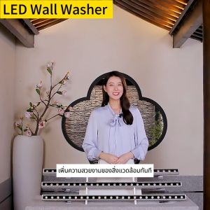 [ส่งฟรี] ไฟส่องย้อมตึกเครื่องซักผ้าฝาผนัง LED LED Wall Washer 220v IP67 18W 24W 36W เหมาะสำหรับวิลล่า โรงแรม สวนสาธารณะ จุดชมวิว(ประกันคืนเงินใน 90 วัน + สินค้ามีประกัน 1 ปี)