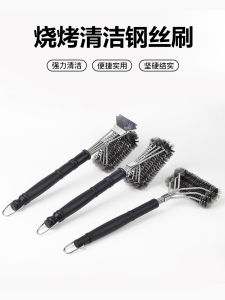 Barbecue Wire Stainless Steel Wire Brush Wire Brush for Barbecue Grill Steel Brush Special Barbecue Cleaning Brush