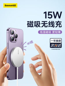 Bàn Đế Sạc Không Dây Nhanh Baseus Magsafe Tương Thích Với Apple 17promax 17Air 15 AirPods Max Đế Sạc Không Dây Hai Trong Một