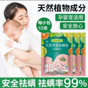 WE 2582 = 天然草本祛螨包 Natural Herbal Mite Removal Pack ☞ 1 pack of 10 pieces
