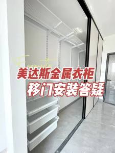 Customized Metal Closet Sliding Doors Wall-mounted Storage