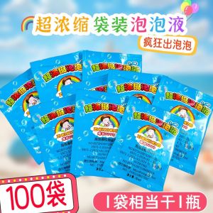 Colorful Concentrated Bubble Solution Refill Pack Non-toxic Bubble Water for Bubble Blower Machine Childrens Outdoor Toy