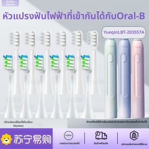 หัวแปรงสีฟันไฟฟ้า Huawei Intelligent Select LiBoDe หัวเปลี่ยน LBT-203557A สำหรับผู้ใหญ่ ดูแลช่องปาก ขนาดปกติ