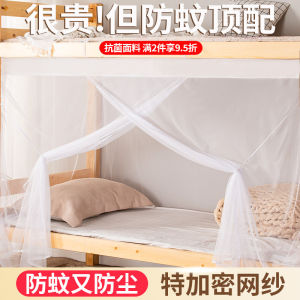 New Style Upper And Lower Bed Mosquito Net Blackout Student Dormitory Old Style Home Use Bedroom 1.8 Meter Single Bed