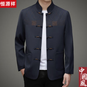 Hengyuanxiang Tang Suit Mens Long Sleeves Middle-Aged and Elderly Spring & Fall National Style Dad Zhongshan Suit Chinese Style Casual Grandpa Clothes Suit