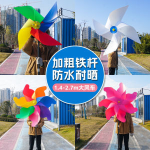 Colorful Giant Windmill Outdoor Lawn Decoration Iron Pole Staked Ground Ornaments Tourist Spot Rotating Traditional Toy for Kids