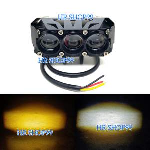 Lampu Tembak Laser 3 Mata 2 Warna Kuning Putih Hi Low