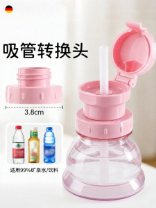 Nắp Ống Hút Silicone Thực Phẩm Cho Bình Nước Trẻ Em