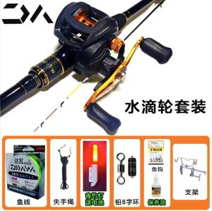 Dawa Red Hook Dragon Complete Sea Raft Fishing Rod Set Shore Casting Bridge Raft Bank Rafting Fishing Pole Ocean Kayak Rod