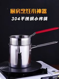 Stainless Steel Fry Pot Home Tempura Fryer Oil Storage Container with Basket & Clip Deepen Milk Pan Food Cooking Pot for Chicken Fries Fish