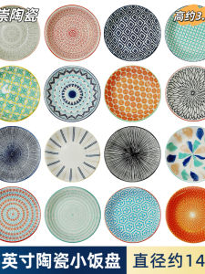 จานเซรามิกขนาดใหญ่ 55 นิ้ว ขอบสีทอง จานแบนเล็ก จานข้าวทรงกลม จานขนม จานใส่เศษอาหาร สไตล์นอร์ดิก แบบราชสำนัก