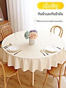 กันน้ํากันน้ําทนความร้อนผ้าปูโต๊ะ Washhless ยุโรปสไตล์รอบโต๊ะรับประทานอาหารผ้าโรงแรมร้านอาหาร Home Use
