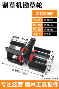 Lawnmower Dethatching Wheel Deep Tilling Cultivator Hard Soil Loosening Complete Set Power Tool Garden Equipment Accessory