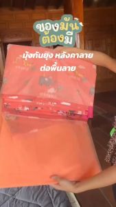 มุ้งกันยุงหลังคาลายต่อชายขนาด12ฟุต