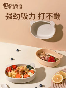 Beeshum Bear Baby Silicone Bowl Child Auxiliary Food Plate One-piece Suction Cup Specialized Infant Feeding Dishware