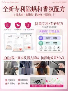 น้ำยาเคลือบผมกันไฟฟ้าสถิต น้ำยาปรับความนุ่มเสื้อผ้า น้ำยาป้องกันรอยยับ น้ำยาหอมติดทนนาน สำหรับเสื้อผ้าและเสื้อกันหนาว