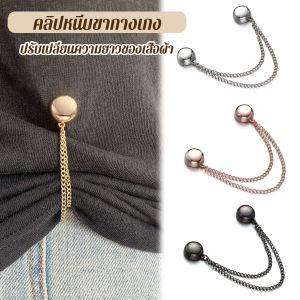 Buy Here หัวเข็มขัดเข็มกลัดโซ่ การตรึงขากางเกงดูดแม่เหล็ก ไม่ตอกตะปูแบบถอดได้ Magnetic buckle