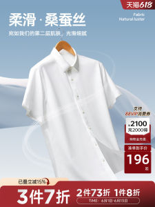 เสื้อเชิ้ตแขนสั้นผู้ชาย ผ้าไหมมัลเบอร์รี่ ผ้าโมดอล ฤดูร้อน ใหม่ ผ้าเย็น ป้องกันแบคทีเรีย เสื้อเชิ้ตผู้ชายสำหรับงานสัมภาษณ์