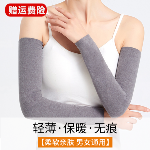 Dralon Arm Protector Sleeves Thin Men and Women Air-Conditioned Room Cold-Proof Elbow Joint Warm Wristband Arm Sleeve Summer