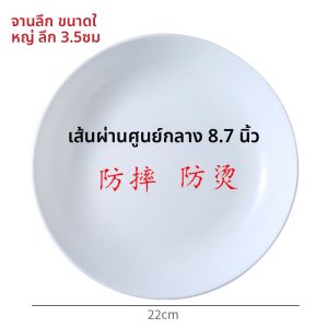 จานพลาสติกเกรดอาหารสำหรับใช้ในไมโครเวฟ ทรงกลม PP หนา เครื่องปิ้งย่าง จานเสื้อ จานลึก จานเย็น เครื่องประดับจาน