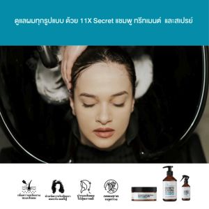 เซตลดผมร่วง แชมพู + สเปรย์ 95มล+ 11X Plus | วิตามินบำรุงรากผม(30 แคปซูล)1 กระปุก | ผมบาง ศีรษะล้าน