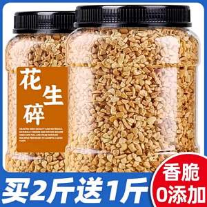 Baking BBQ Dipping Sugar Candy Tea Shop Crushed Peanuts
