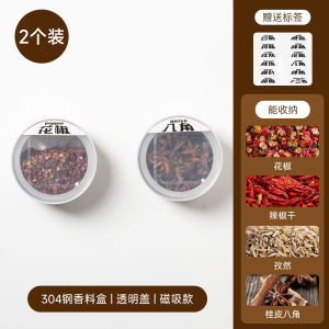 Onlycook 304 Stainless Steel Magnetic Spice Box Kitchen Storage Container Cumin Star Anise Clove Spice Rack Wall Hanging