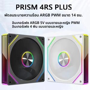 ไอซ์วาฬ 4RS PLUS 14CM ARGB พัดลมแชสซี 650-1500RPM พัดลมระบายความร้อน PC ระบายความร้อนด้วยอากาศ