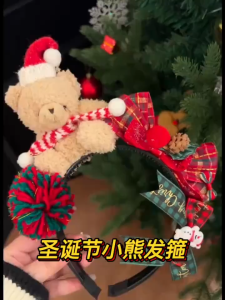 CODที่คาดผมคริสต์มาสเหล่านี้มีดีไซน์การ์ตูนน่ารักๆ ทำให้เหมาะกับเด็กผู้หญิง และมีให้เลือกหลายรูปทรง