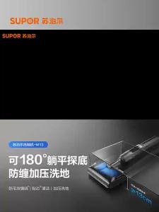 Supor | Antibacterial Anti-tangle Quick-dry Hot Dry Wet-Dry Vacuum Cleaner