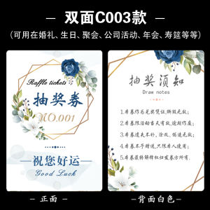 Universal Festival Activity Double-Sided Wedding Birthday Game Drawing Lottery Card Digital Number Cards for Banquets