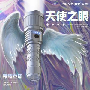 SKY FIRE/Sky Fire [Angels Eye] SSBT100 White Laser Cord Long Range Outdoor Strong Light Flashlight