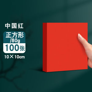 A4 Red Paper Chinese Red Square Paper Folding Rose Handmade Red Printing Paper A3 Paper Cut Xuan Paper Window Flower Paper Sculpture Double-Sided Wedding Paper Crane Calligraphy Blank Fu Character Small Pressure Manhole Cover Red Paper