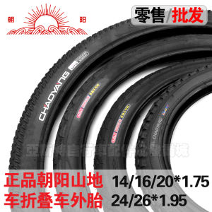 Sunrise Jiahaobike Folding Bicycle Tires 16/20/24/26/27 Inch *1.95 Mountain Road Bike Outer Tires 700 for Cycling Equipment