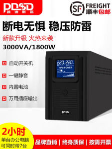 Power Supply UPS 3000VA 1800W สำหรับคอมพิวเตอร์ ควบคุมการปิดไฟฉุกเฉิน สำรองพลังงาน ปรับความดันไฟฟ้า ขยายเวลา PDSD