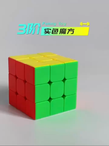 BUY 1 TAKE 2 Speed Cube Toy Stickerless 3x3x3 ABS Material Frosted Texture Sturdy And Durable Ultra-Smooth Professional-Grade Educational Toy Suitable For Children And Adults Perfect Gift