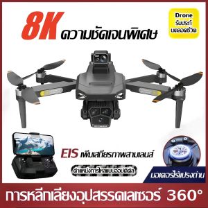 จริง 100% Drone DJI level โดรน กล้อง 8K ESC มอเตอร์ไร้แปรงถ่าน การหลีกเลี่ยงอุปสรรคเลเซอร์ 360° การหลีกเลี่ยงอุปสรรคอัจฉริยะ