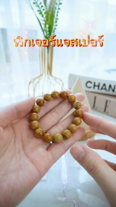 หินพิคเจอร์​ แจสเปอร์ PICTURES JASPER | หินแห่งความรู้ | สร้อยข้อมือ กำไลหิน Cherie Lucky