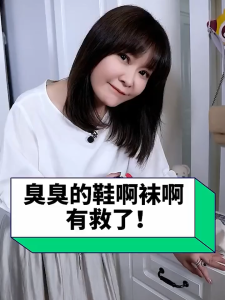 laoguanjia Foot and sock deodorizing spray - kills bacteria and eliminates odors - deodorant老管家鞋袜除臭剂260ML