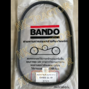 (แท้100% สีทอง) สายพานฟัน SC59 Bando ขับปั้มไฮดรอลิค ตัวเดิน คูโบต้า DC70 DC95 Kubota สายพาน รถเกี่ยวข้าว นวดข้าว ร่อง C